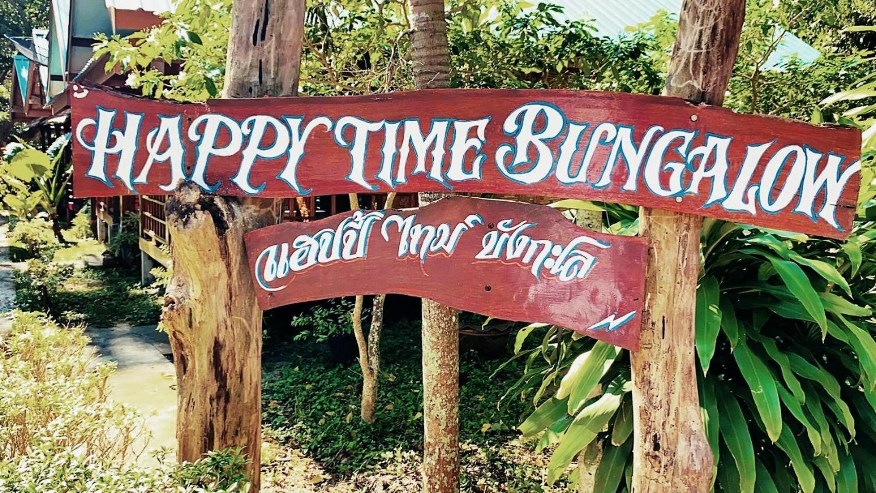 Kohmook Happy Time Bungalow Ko Mook Exterior foto